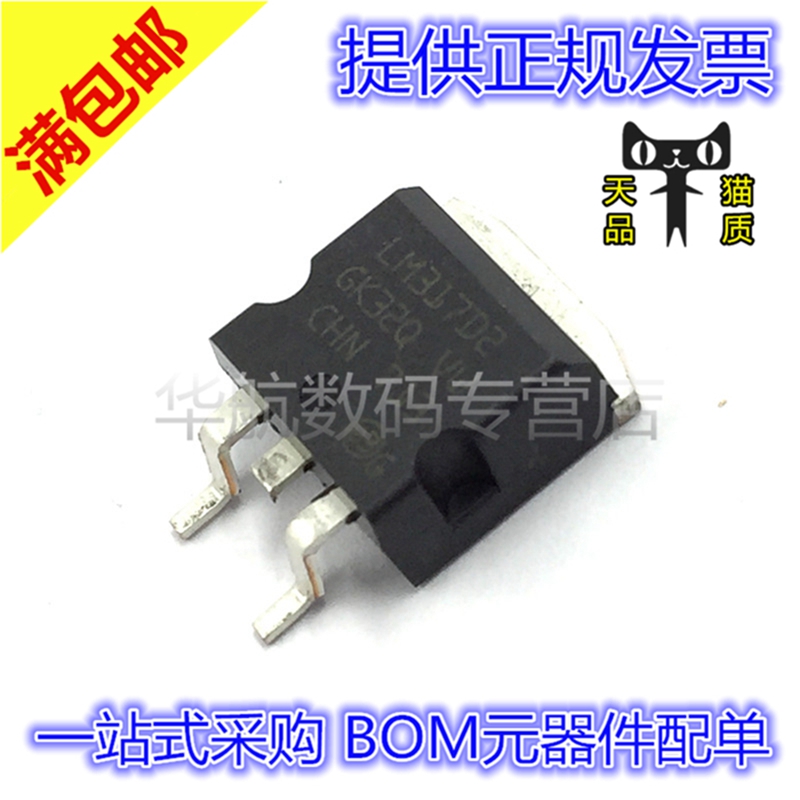 LM317D2T LM317 TO-263全新原装贴片线性稳压芯片 LM317D2