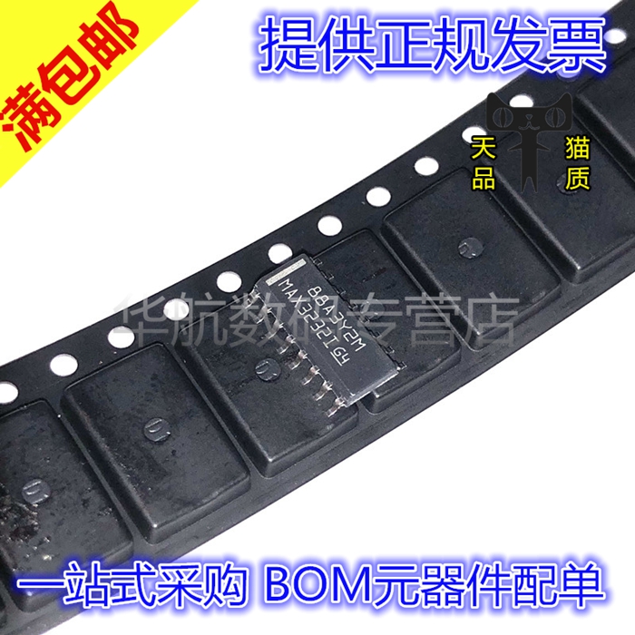 驱动器接收器MAX3232EIDR