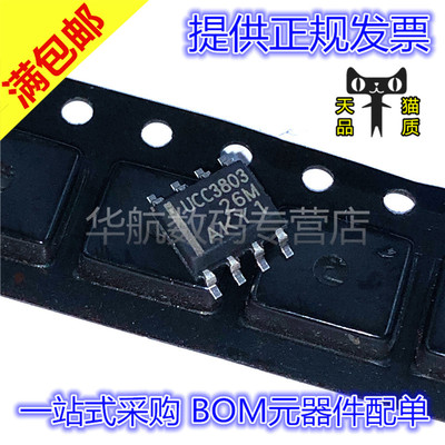 原装贴片UCC3803DTRSOP