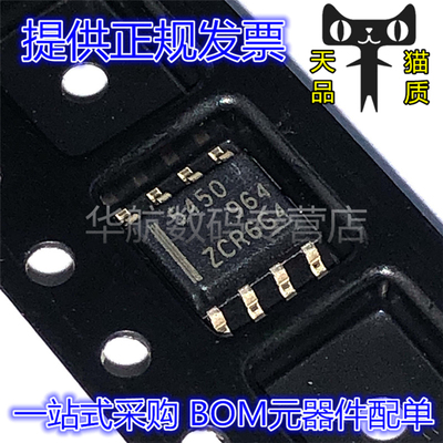 开关稳压器芯片TPS5450DDAR