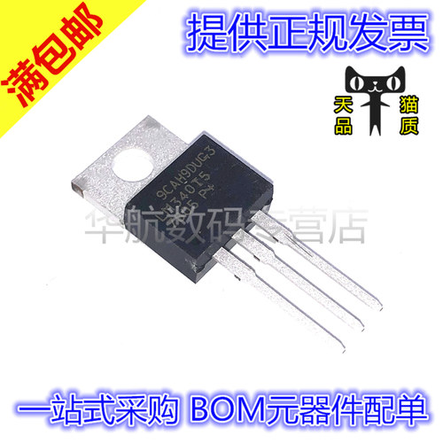 电子元器件 BOM元器件配单