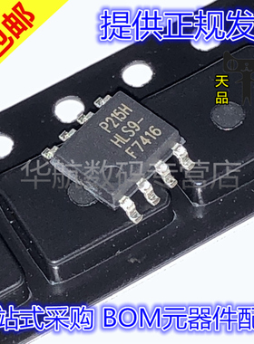 原装贴片 IRF7416TRPBF F7416 SOP8 30V/10A P沟道 MOS场效应管