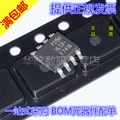 原装场效应管IRF7416TRPBF