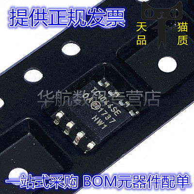 原装DC-DC芯片TC1044SEOA