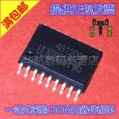 电子元器件 提供BOM配套