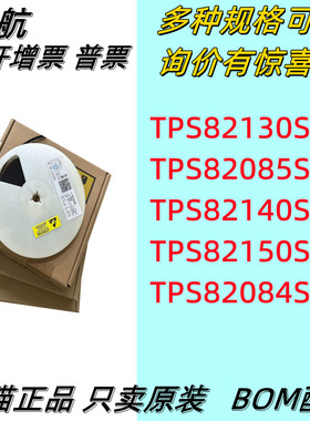 TPS82130SILR/82085/82140/82150/82084 USIP-8 SILT DC-DC稳压器