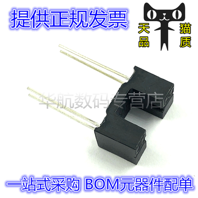 ITR9707光电传感器直插