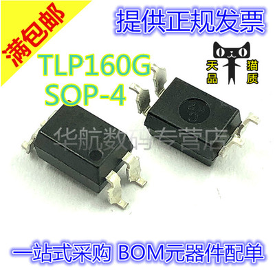 TLP160G(TPL,U,F) TLP160 TLP160 SOP-4 贴片光电耦合器 芯片