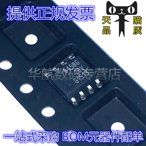 驱动器收发器TLE8458G