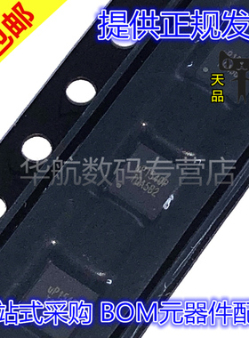 原装贴片 UP1540PDDA UP1537PDDA UP1727P 1720 0132 8815 DFN