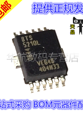 原装贴片 BTS5210L BTS5210LAUMA1 HSOP12 汽车电源开关IC芯片