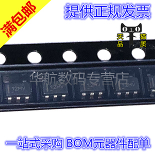原装贴片 OPA197IDBVR OPA197IDBVT 丝印12MV SOT23-5 放大器芯片