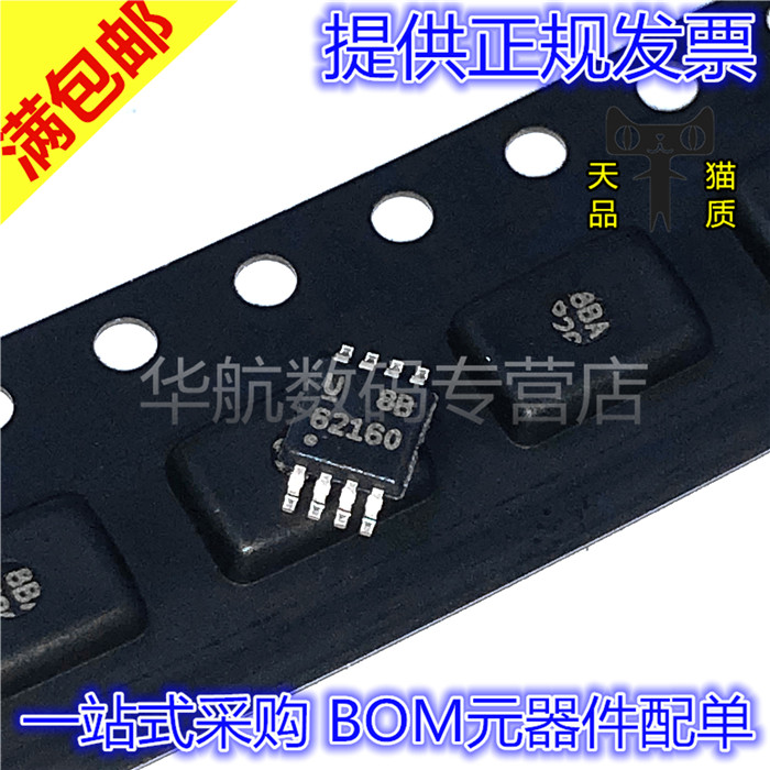 原装贴片TPS62160DGKR