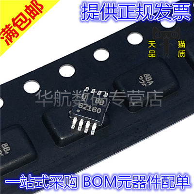 原装贴片TPS62160DGKR