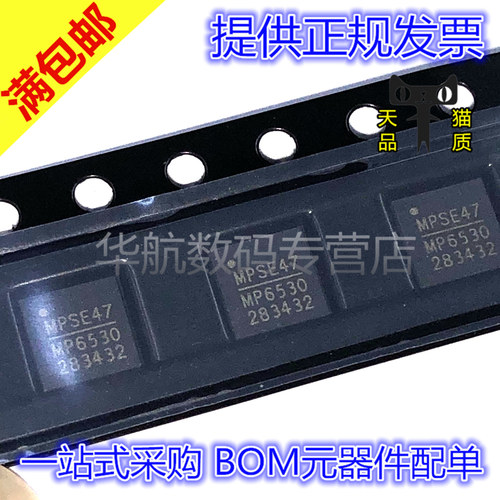 原装马达驱动器MP6530GR-Z