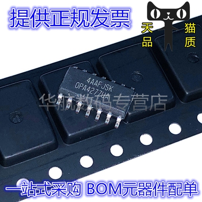 高精度放大器芯片OPA4277UA