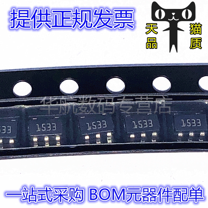 STLQ015M33R 丝印1533 贴片SOT23-5 LDO低压差线性稳压芯片 原装