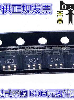 STLQ015M33R 丝印1533 贴片SOT23-5 LDO低压差线性稳压芯片 原装