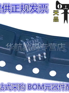 TCAN332GDR TCAN332GD TCAN332 TC332 SOP8 CAN 接口集成电路