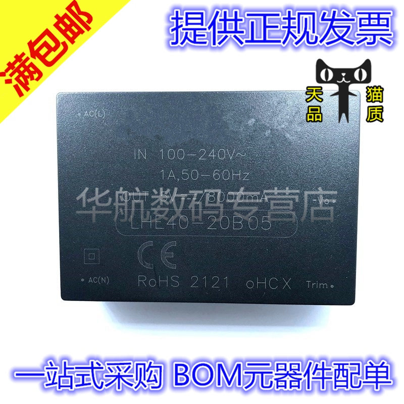 原装LHE40-20B15电源模块