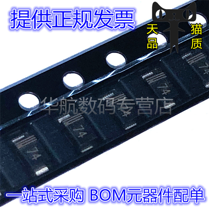 电子元器件 一站式配单  拍1=10个