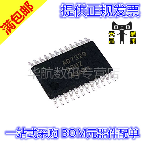 原装模数转换器AD7329BRUZ