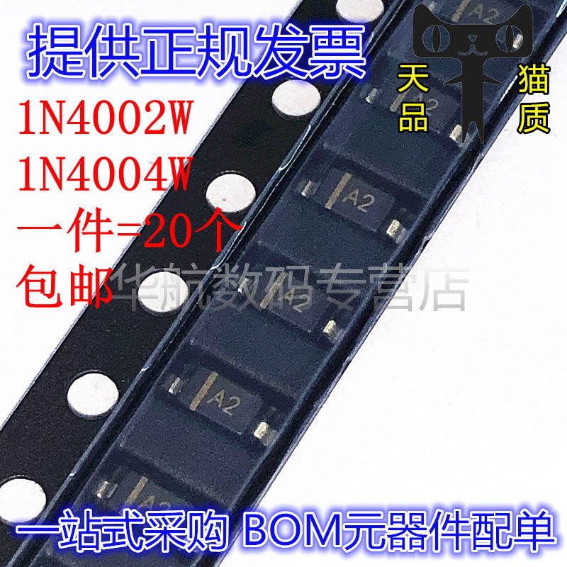 电子元器件，一站式BOM配单 一件=20个