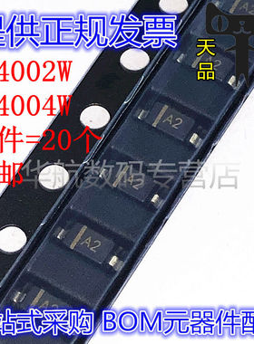 1N4002W 1N4004W SOD-123FL A2/A4 100V/400V 1A 通用二极管 20个