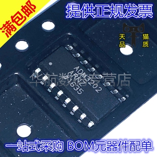 原装贴片 ADM3202ARNZ/ARN/ARUZ/AN-REEL SOP16 驱动器/接收发器