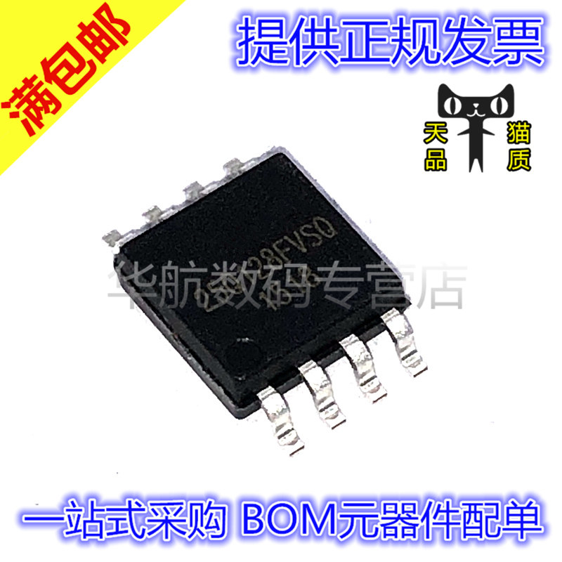 原装贴片 W25Q128FVSIQ 丝印25Q128FVSQ SOP8 存储器IC芯片 - 实物图