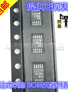 原装贴片 LT3480EMSE LT3480IMSE LT3480HMSE LT3480MPMSE #PBF