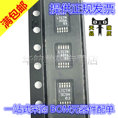 原装贴片 LT3480EMSE LT3480IMSE LT3480HMSE LT3480MPMSE #PBF