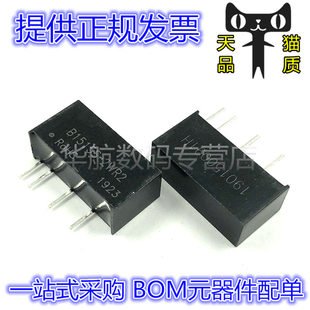 B1515S-2WR2 B1505/1524S-2WR2 2WR3 隔离电源模块