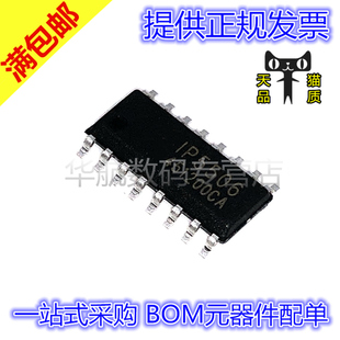 原装贴片 IP5506-BZ-188/LED SOP16 移动电源开关充电IC芯片