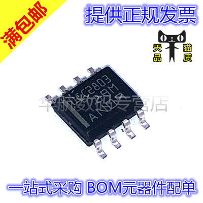 原装开关控制器UCC2803DTR