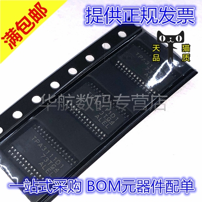 贴片芯片TPA3111D1PWP