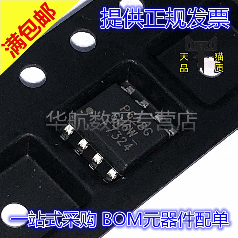 集成电路IRF7324TRPBF