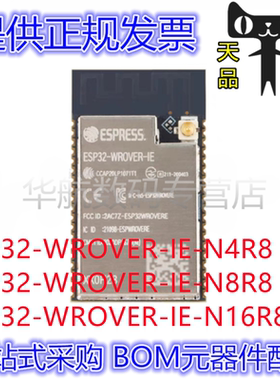 ESP32-WROVER-E/IE-N16R8/N8R8/N4R8 MB WiFi模块 蓝牙模组 原装