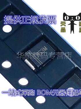 RS3MB FR307 RS3M SMB 1000V3A DO-214AA 快恢复二极管 20个 包邮