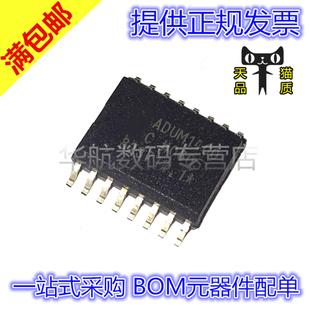 原装贴片 ADUM1400CRW ADUM1400CRWZ-RL SOP-16 数字隔离器IC芯片