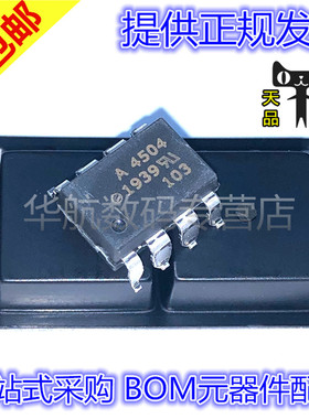 HCPL-4504 SOP-8贴片 A4504V A4504 高速光耦芯片