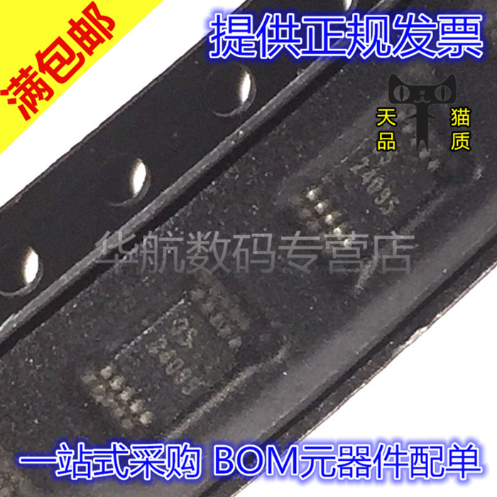 原装 BQ24095DGQR BQ24093DGQT BQ24091DGQ MSOP10 电池管理芯片