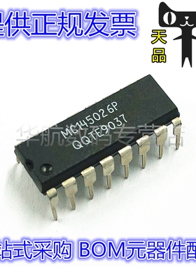MC145026PG MC145026P MC145026 DIP-16 编码器和译码器 全新原装