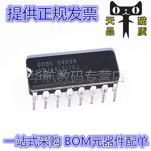 电子元器件，一站式BOM配单