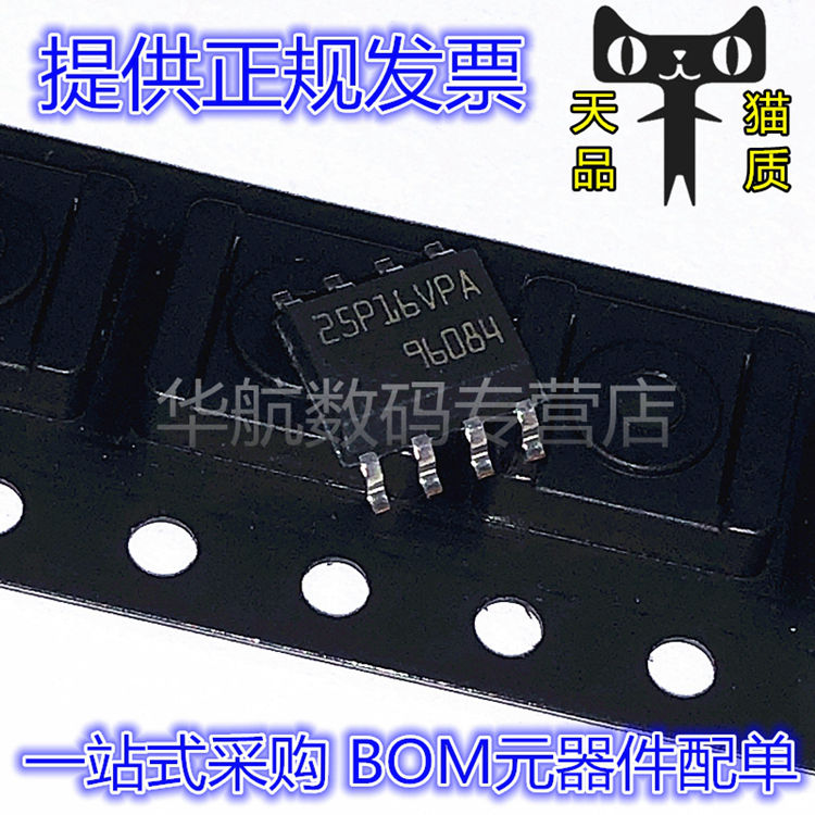 丝印存储器芯片M25P16-VMN3PB