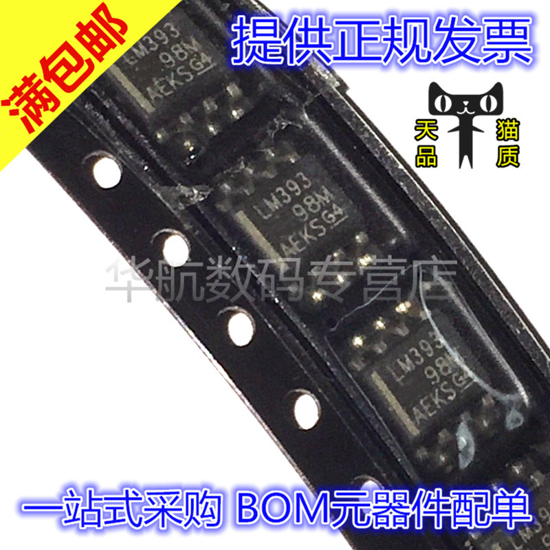 原装比较器LM393DTLM393DR