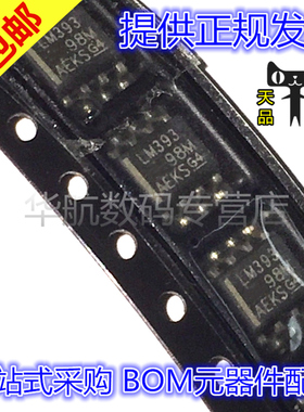 原装贴片 LM393DR LM393DT LM393D LM393 SOP8 比较器IC芯片