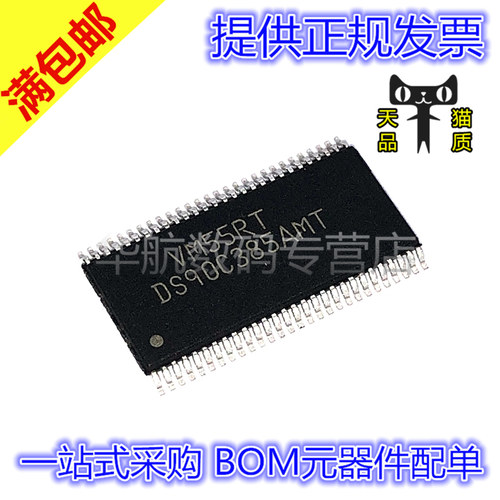 电子元器件 BOM元器件配单