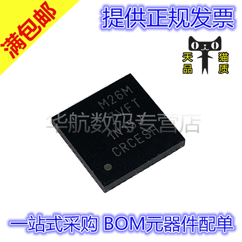 原装微控制器MKL26Z128VFT4