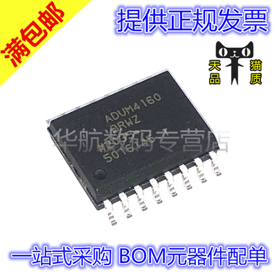 原装USB数字隔离器ADUM4160BRWZ